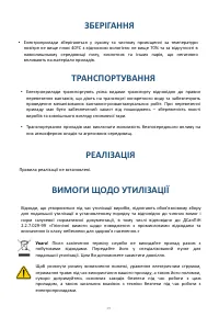 Страница 29
