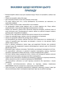 Страница 31