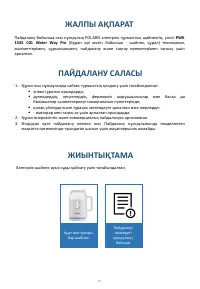 Страница 39