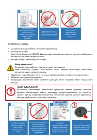 Страница 43