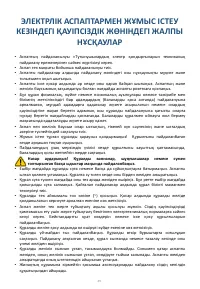 Страница 49