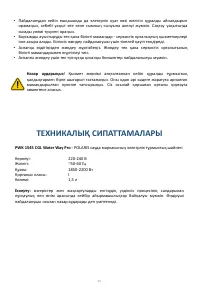 Страница 50
