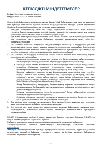 Страница 52