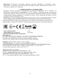 Страница 17