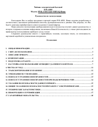 Страница 2
