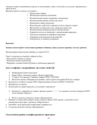 Страница 24