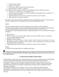 Страница 29