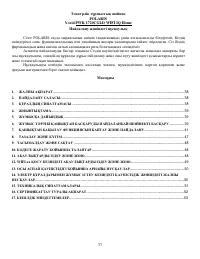 Страница 37