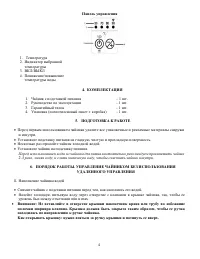Страница 4