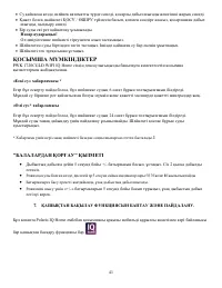 Страница 41
