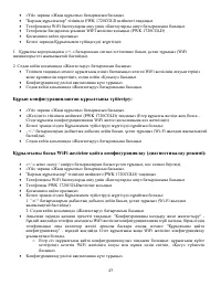 Страница 43