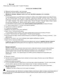 Страница 47