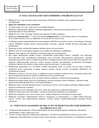 Страница 50