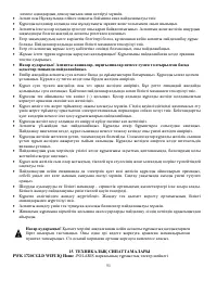 Страница 51