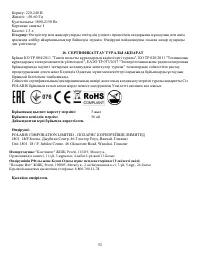 Страница 52
