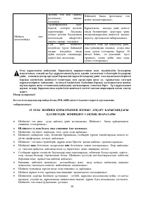 Страница 29