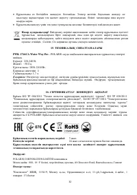Страница 32