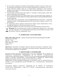 Страница 9