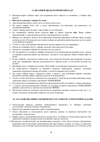 Страница 18