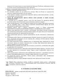 Страница 19