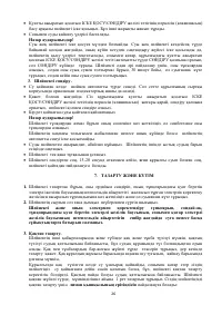 Страница 26