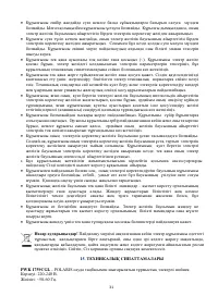 Страница 31