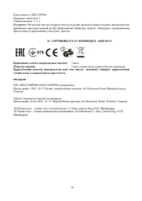 Страница 32