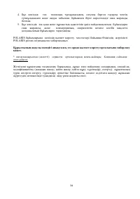 Страница 34