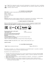 Страница 14