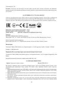 Страница 22