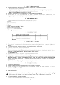 Страница 3