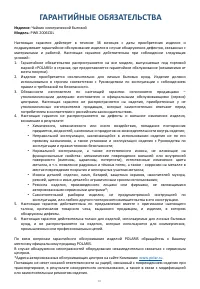 Страница 18