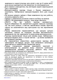 Страница 12