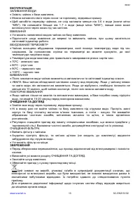 Страница 13