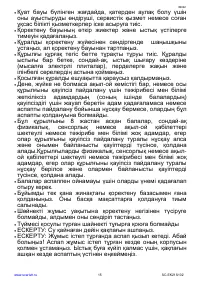 Страница 15
