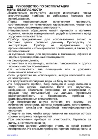 Страница 7