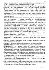 Страница 8