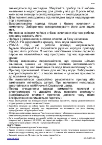 Страница 12