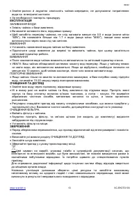 Страница 13