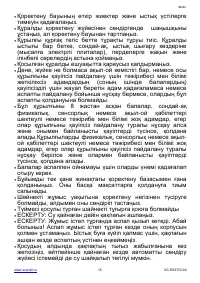 Страница 15