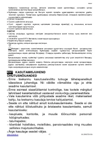 Страница 17