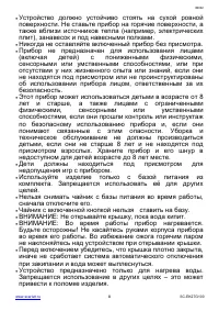 Страница 8
