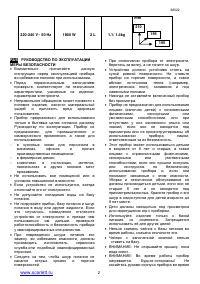 Страница 2