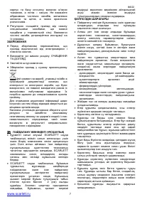 Страница 7