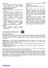 Страница 9