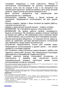 Страница 8