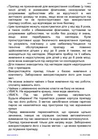 Страница 12