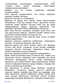 Страница 15