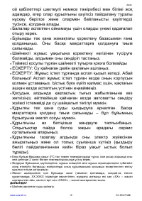 Страница 16
