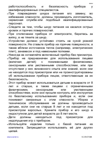 Страница 8